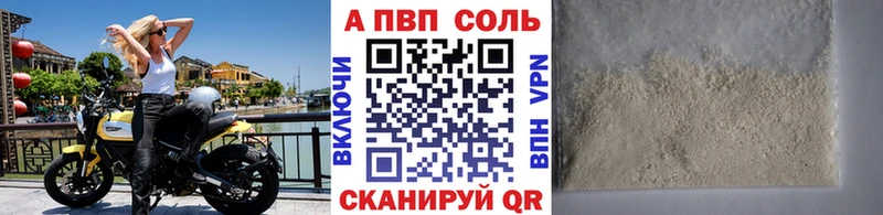 A PVP Соль  Купить где  Рошаль 
