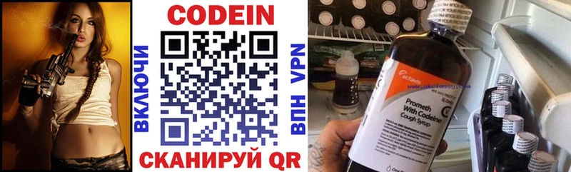 Купить закладки  Рошаль  Кодеин напиток Lean (лин) 