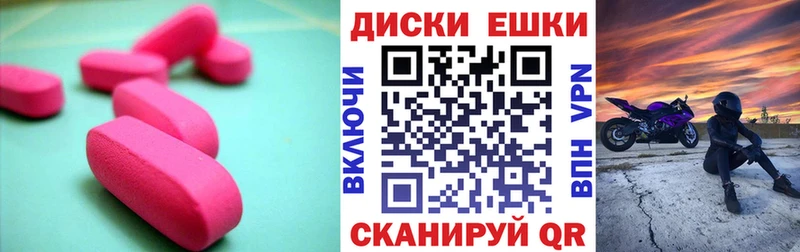 Купить где Рошаль Ecstasy таблы
