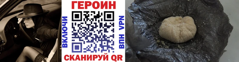 Купить где  Рошаль  Героин афганец 