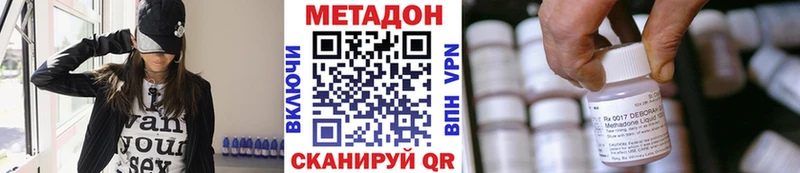 Метадон methadone  Купить  Рошаль 